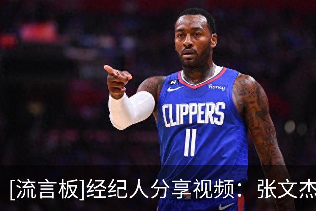 [流言板]经纪人分享视频：张文杰&王凡懿抵达洛杉矶，将与陈国豪一起训练